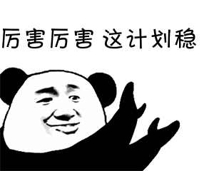 满意.gif