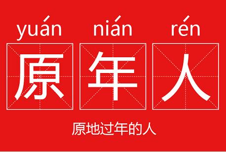 “打工人”秒变“原年人”，企业如何在特殊时期留住人心？
