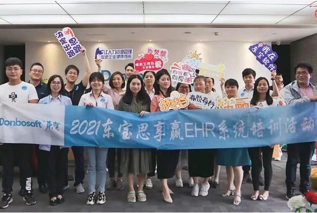 两地联动、创新赋能，东宝软件4月HR进阶活动圆满落幕！