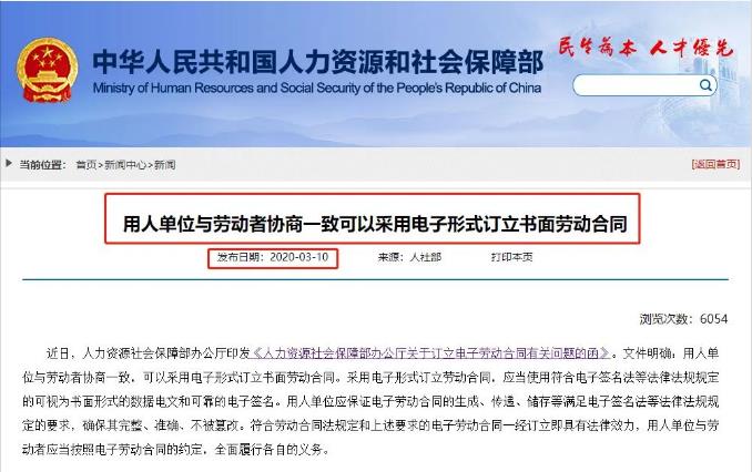 1619773996978100.jpg 企业签订电子合同.jpg