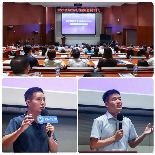 东宝软件创始人刘栋材先生、华为云粤东总经理章大伟开幕演讲