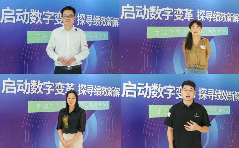 参会HR代表受邀参与东宝与华为联合活动的专项采访