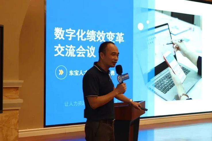 东宝人才研究院副院长王勇老师分享