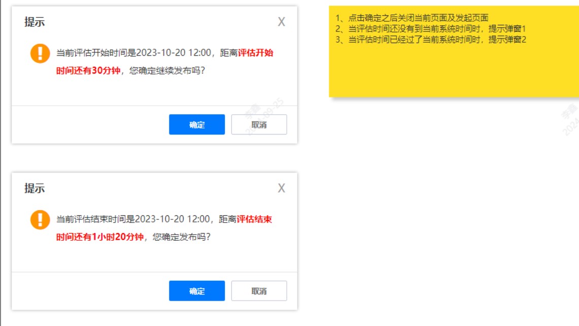 发起评估学员2.jpg