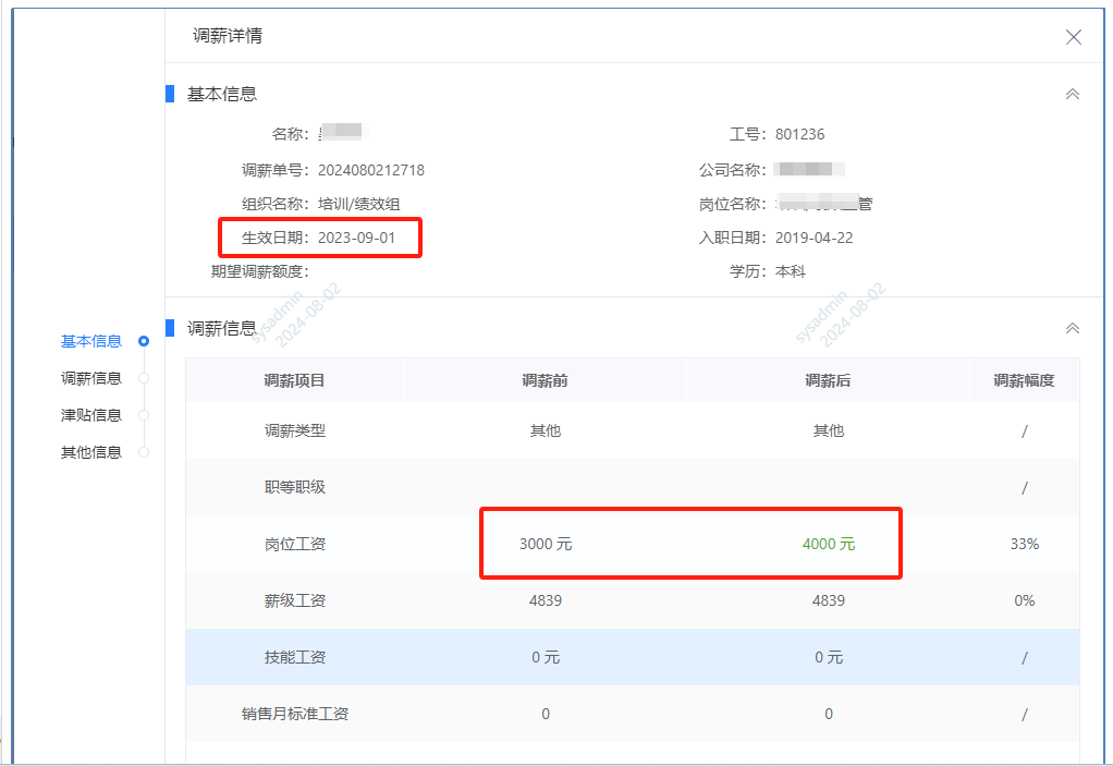 企业微信截图_20250718143417.png