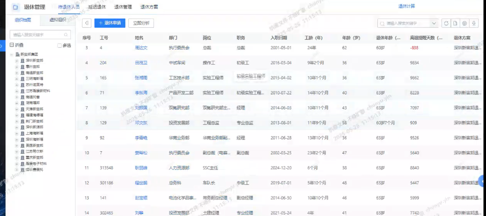 退休1.png