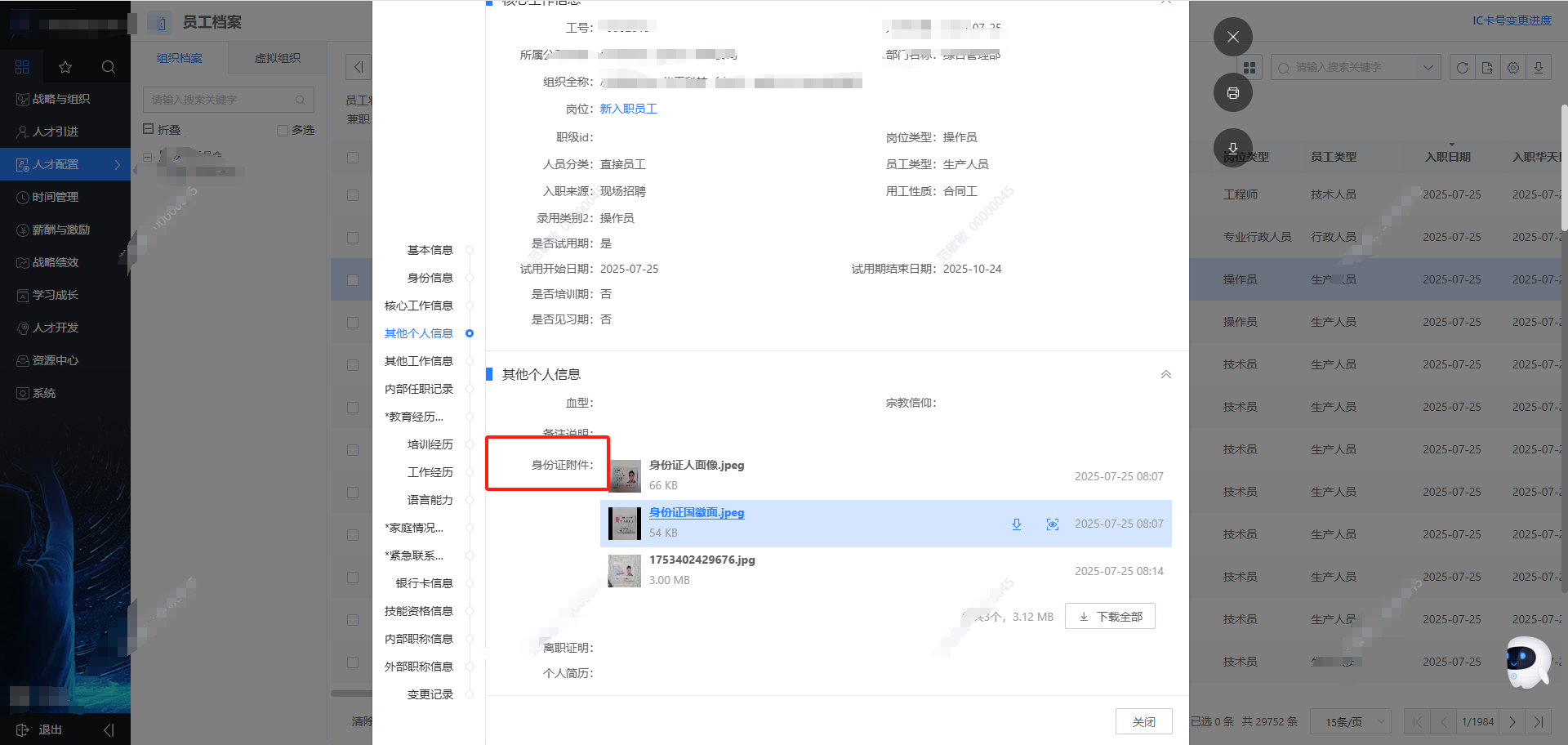 征信管理系统自动化同步功能优化方案