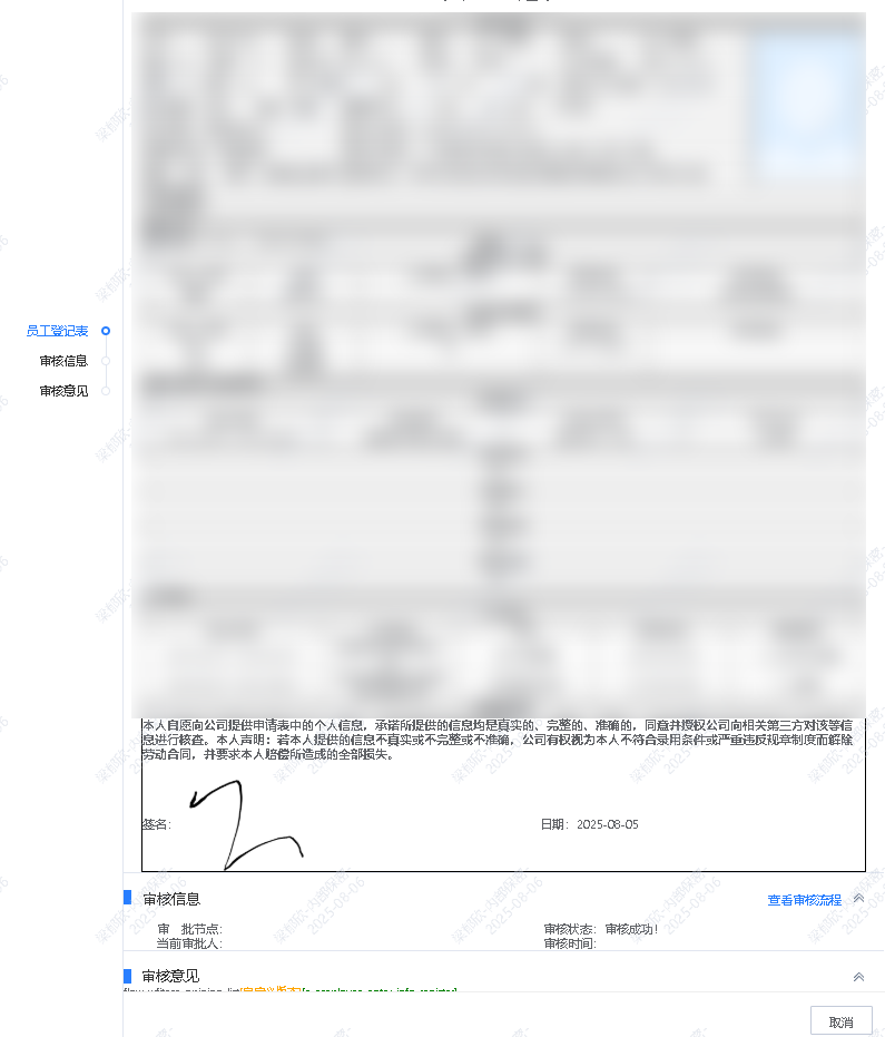 入职2.png