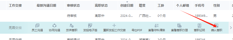 转岗6.png