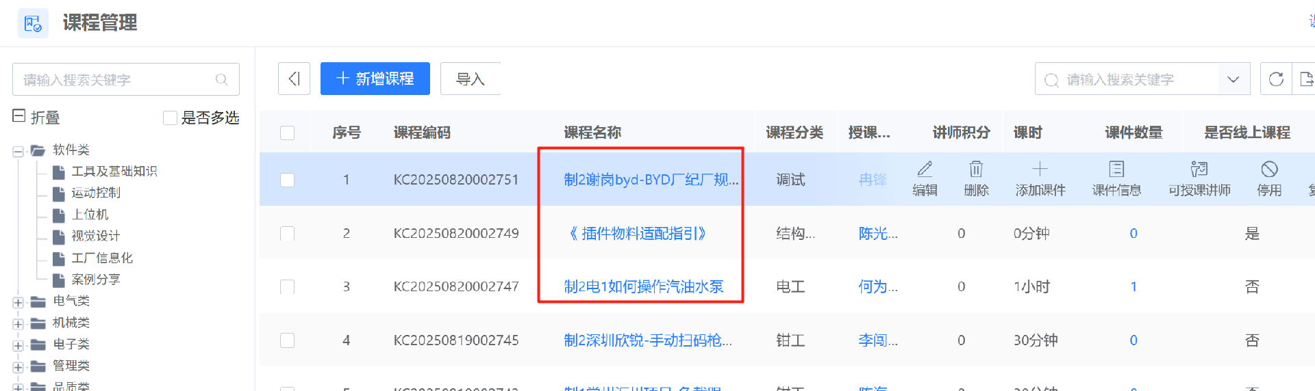 冠佳2.png