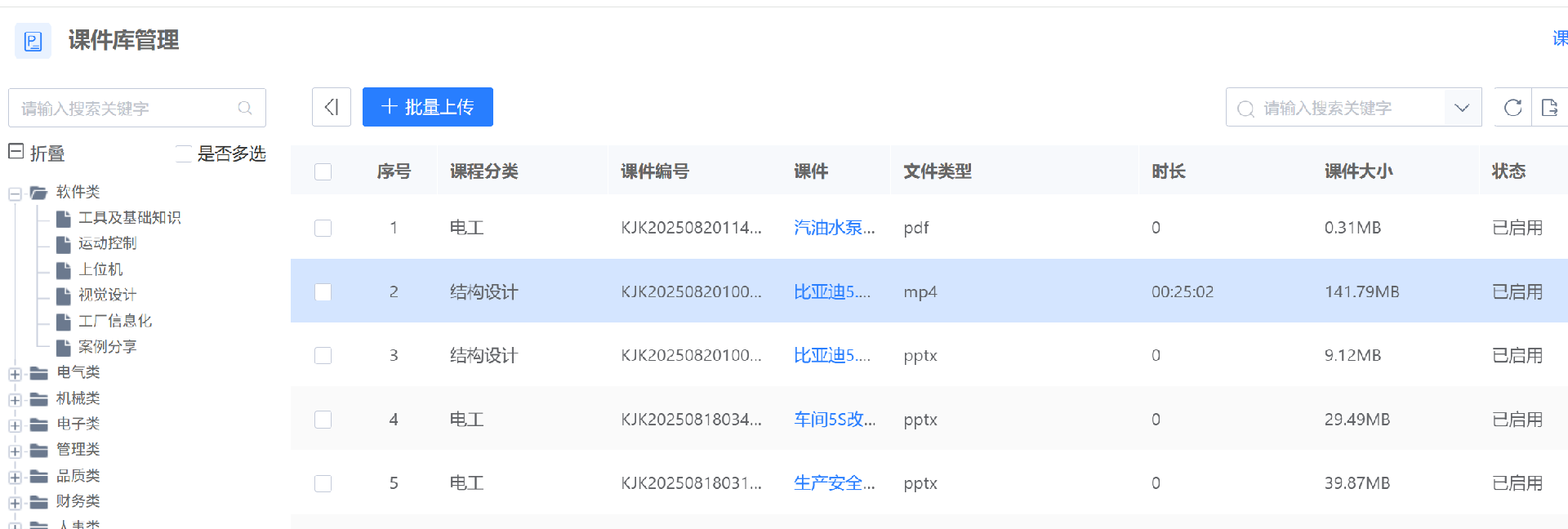 冠佳3.png