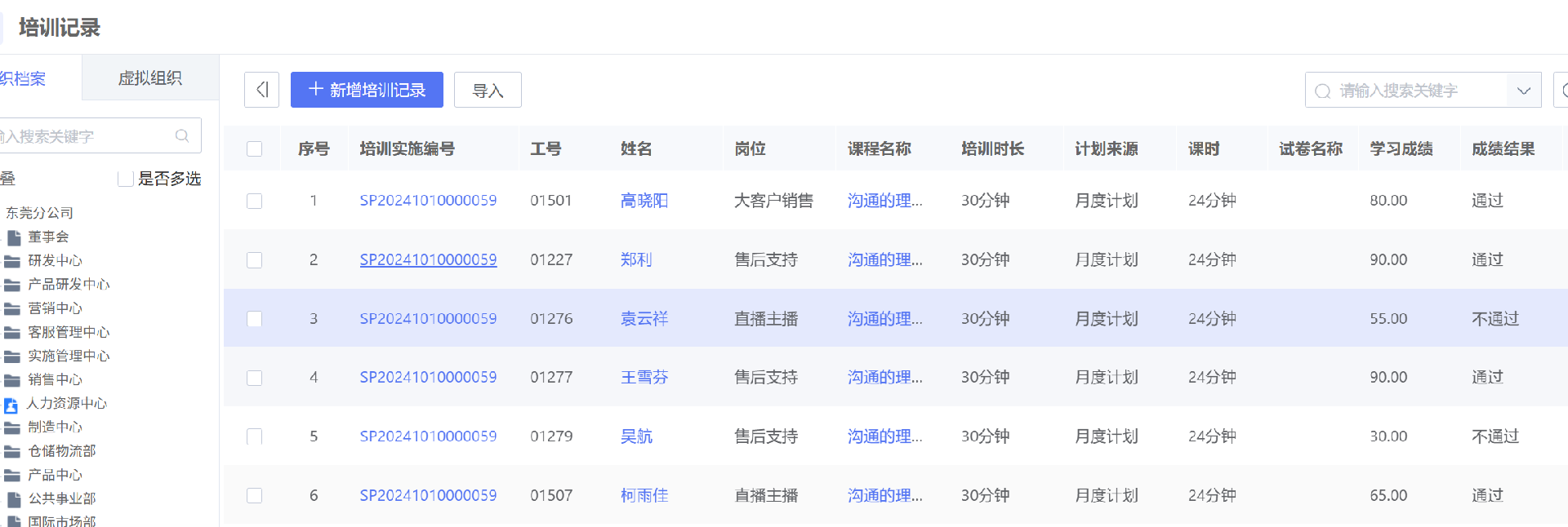 冠佳8.png