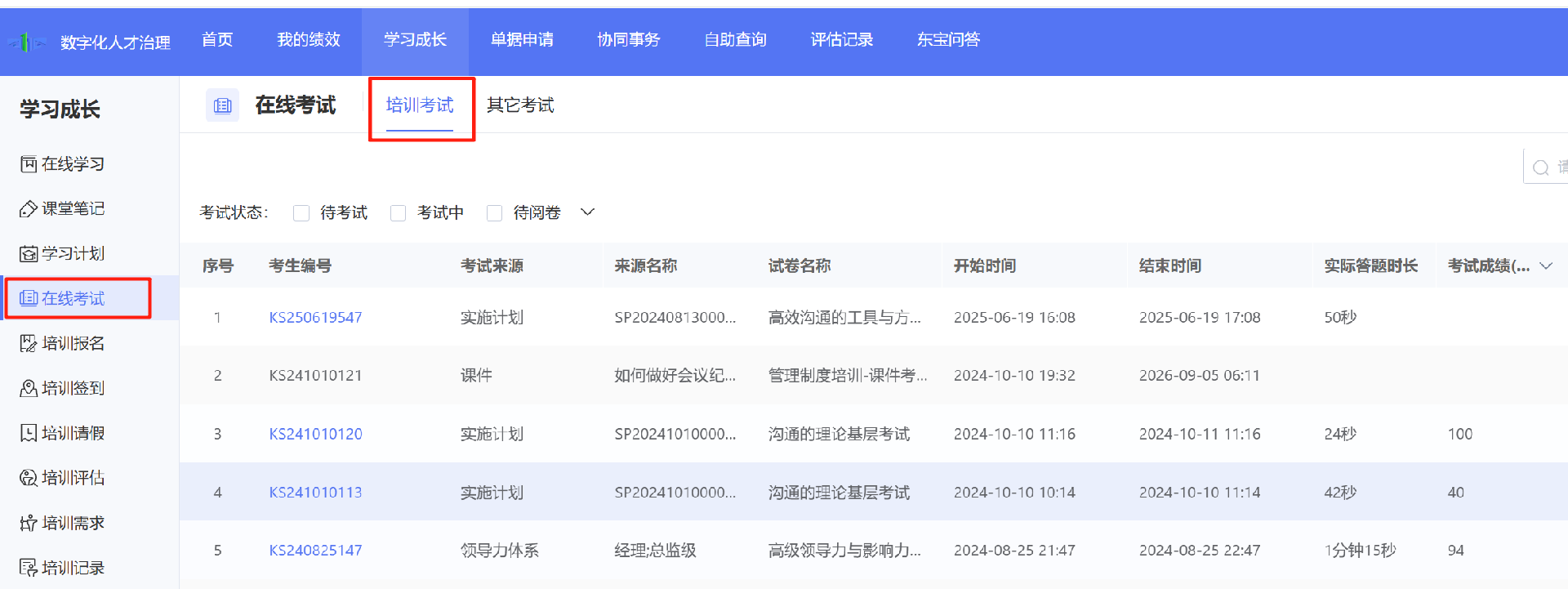 冠佳14.png