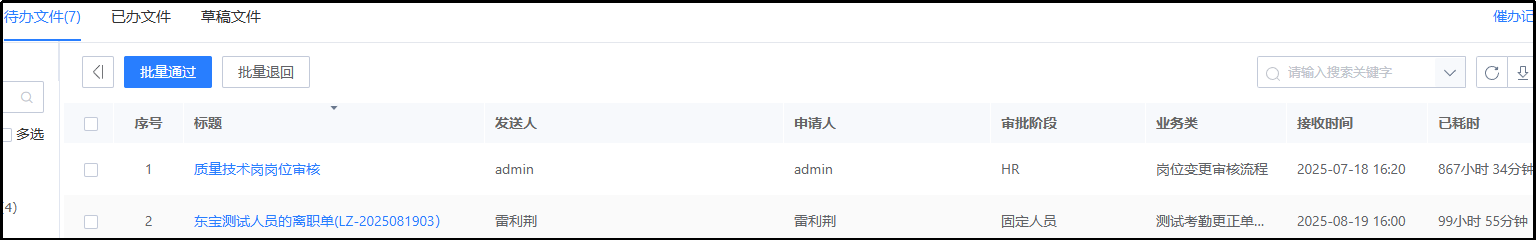 薪资.png
