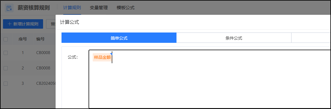 薪资2.png