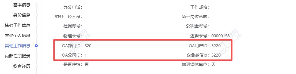 数据同步4.png