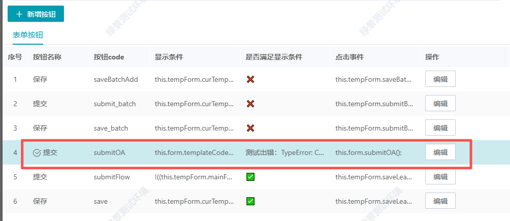 数据同步5.png