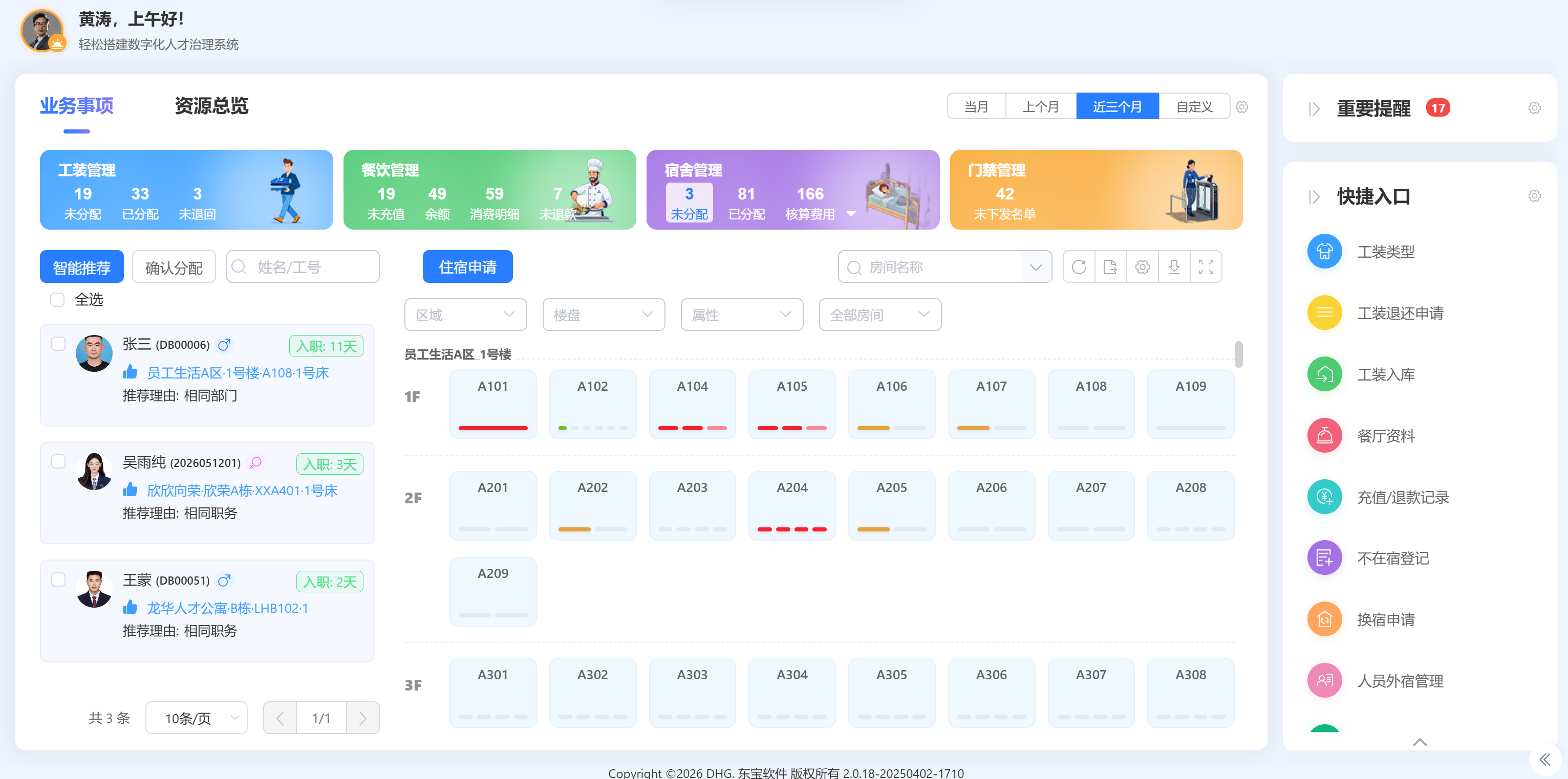 行政后勤工作台01.png
