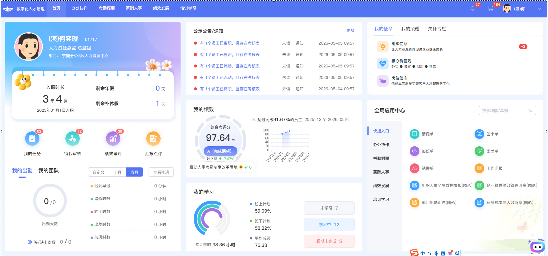DHG全新工作台.png