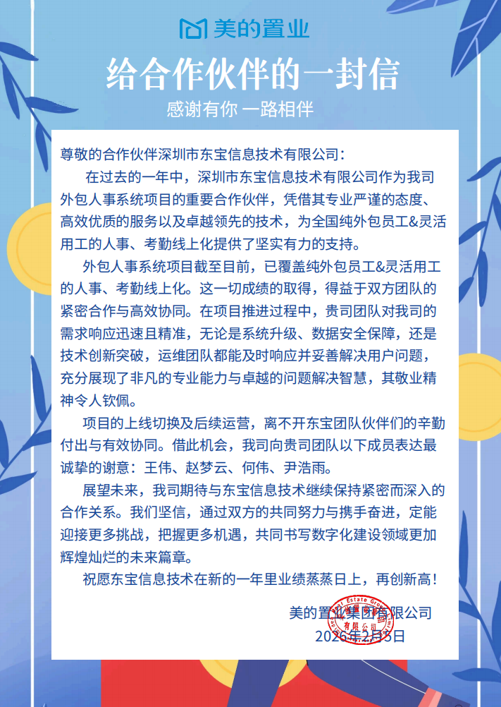 美的置业.png