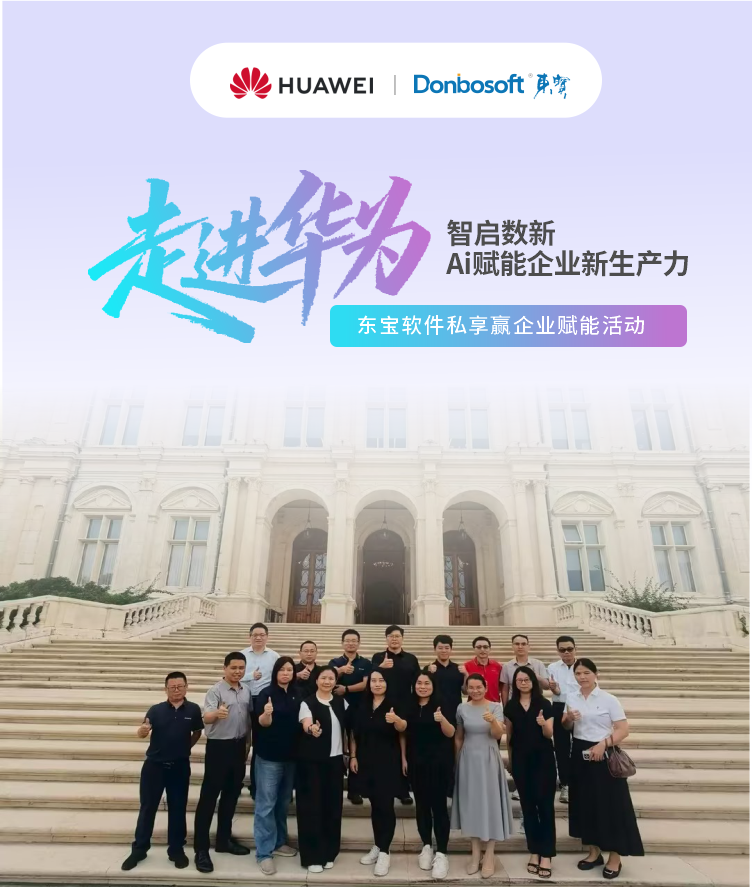 走进华为配图.png