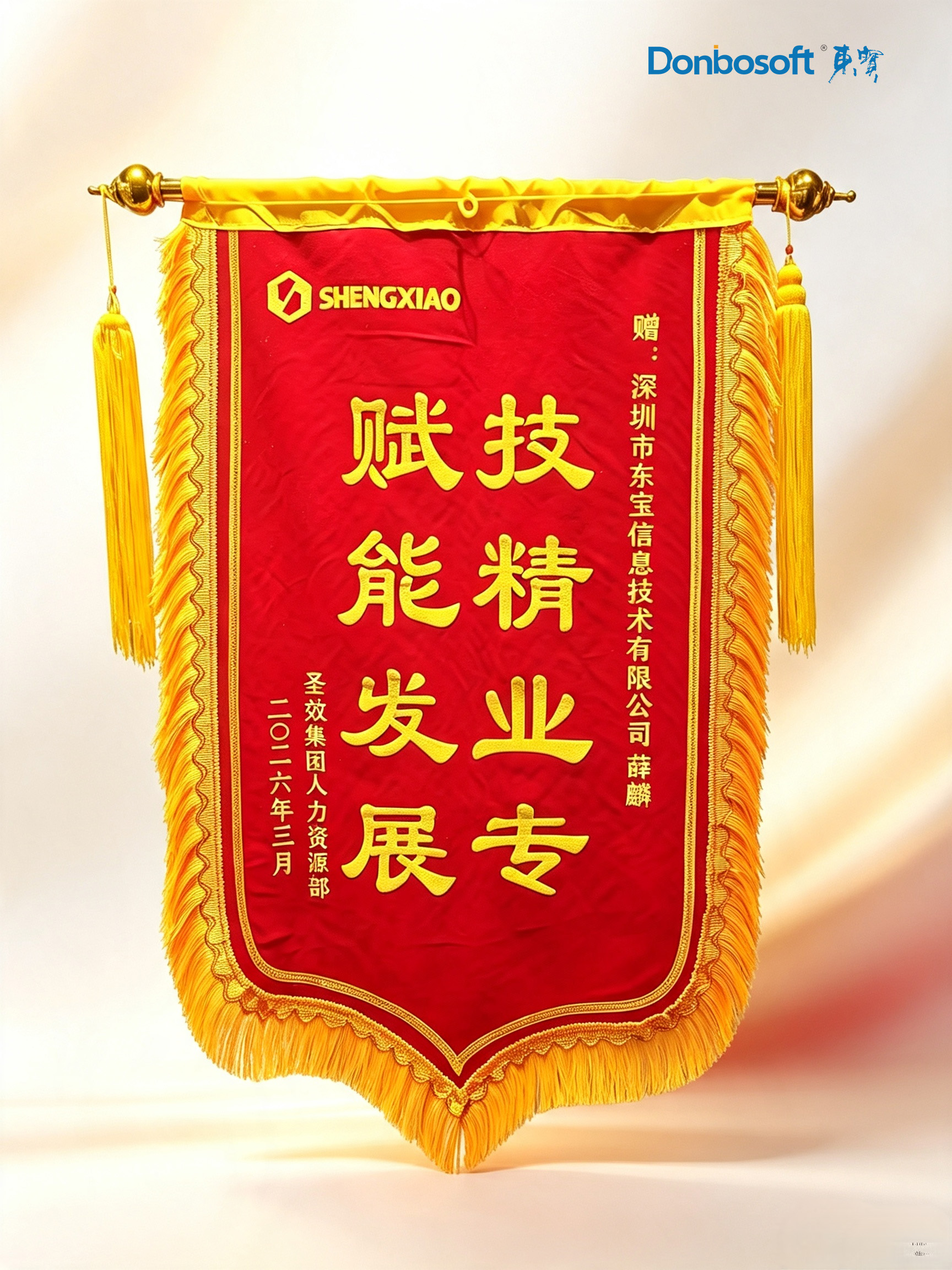 圣效锦旗.jpg