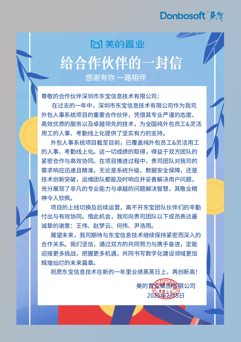 美的置业.jpg