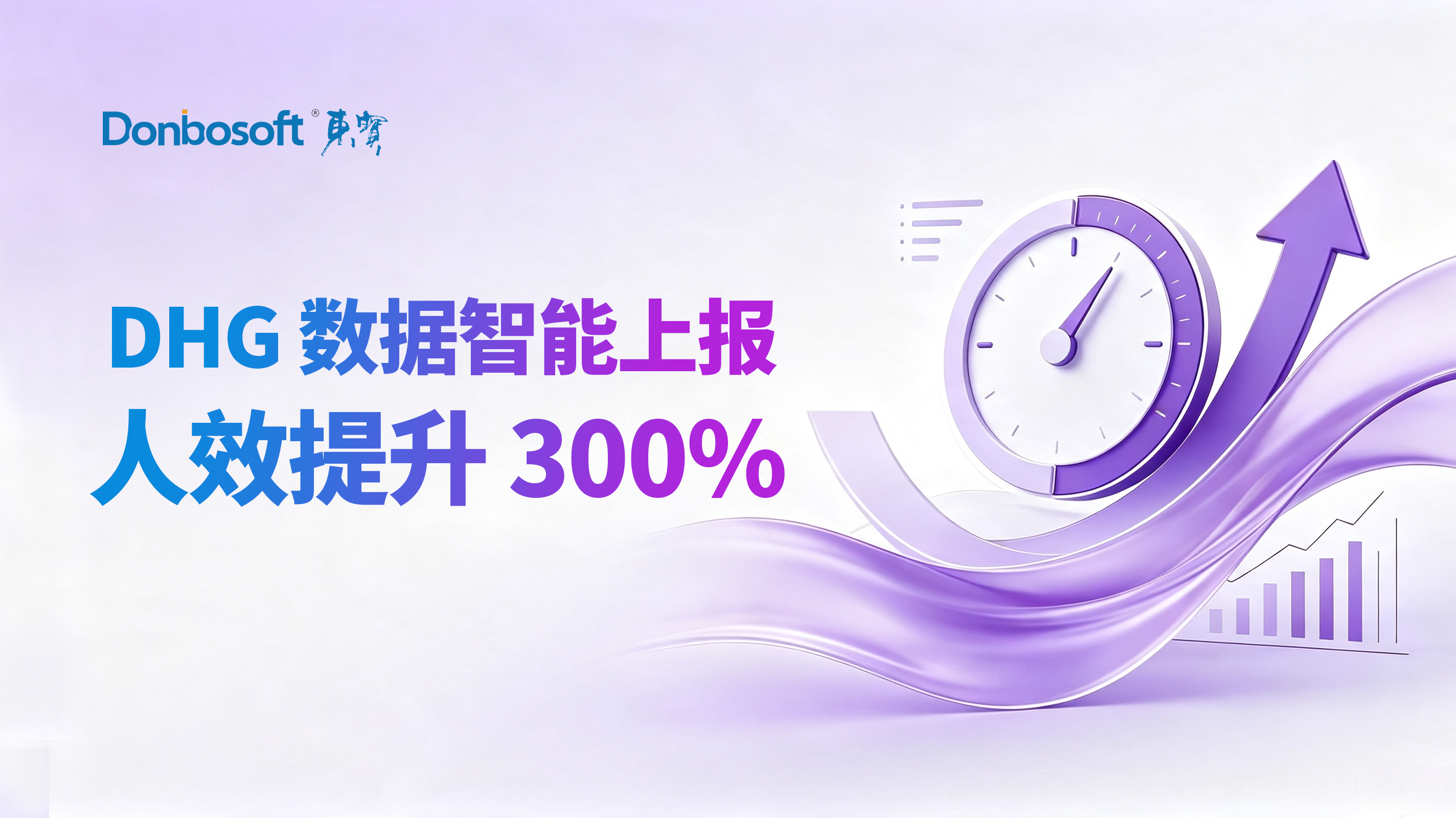 国企人力数据智能上报解决方案｜告别人工填报，高效完成国资上报