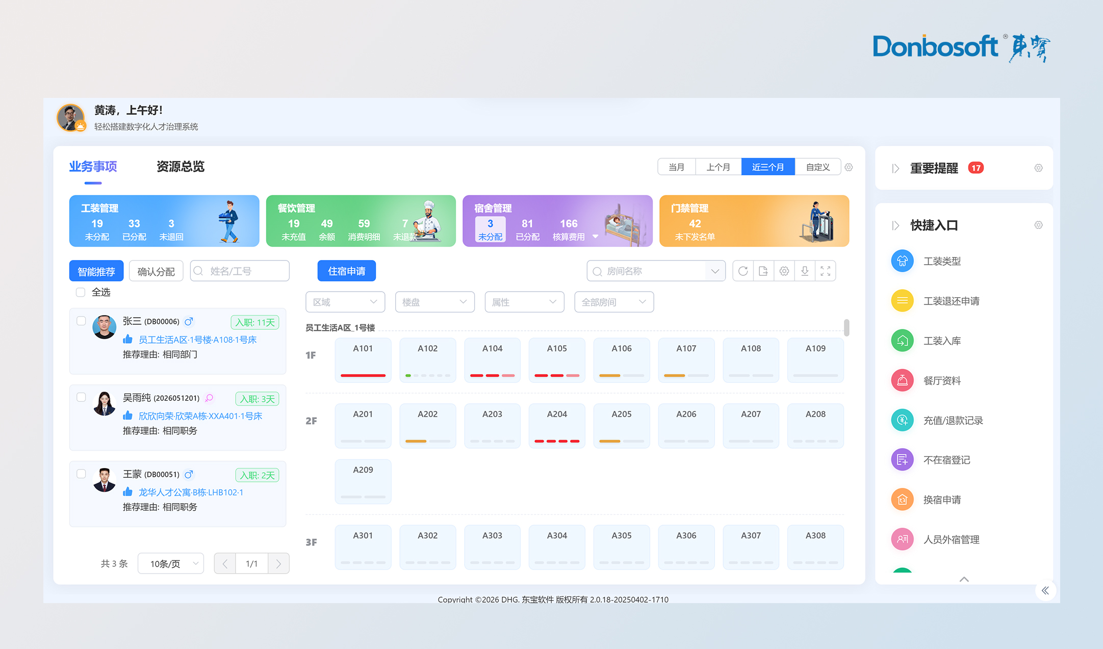 行政后台工作台.jpg