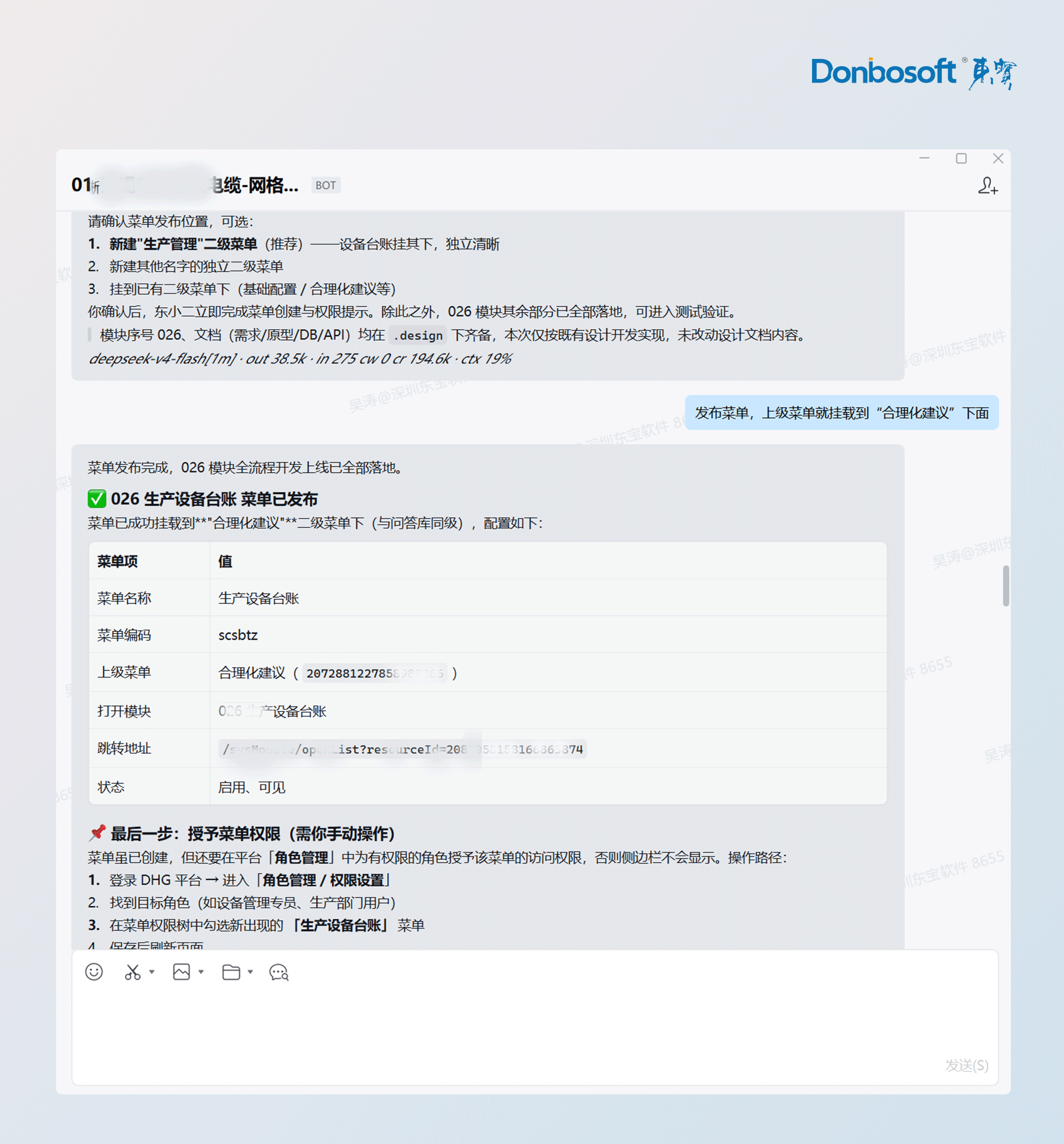 AI集成专家案例2.png