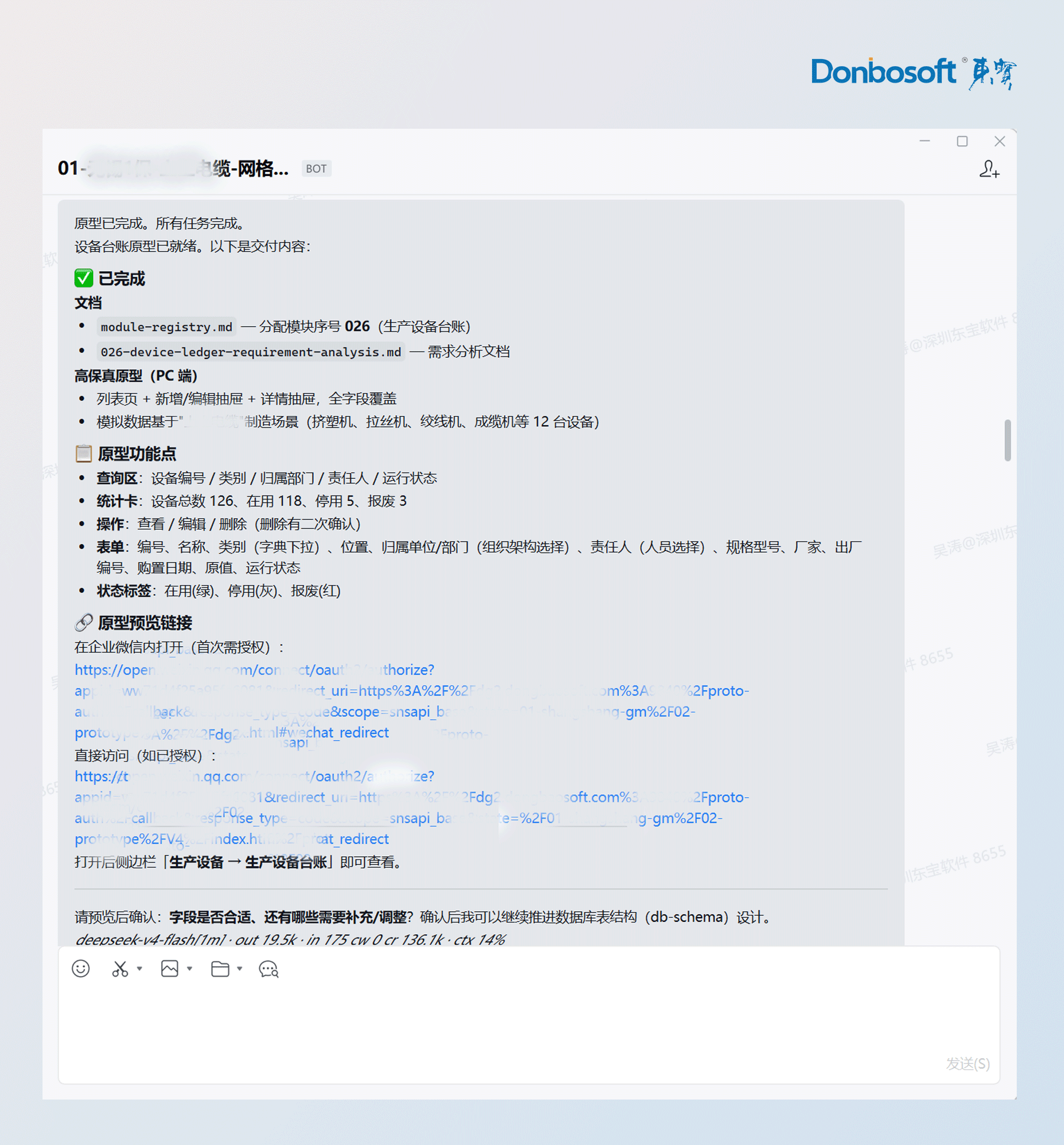 AI集成专家案例.png