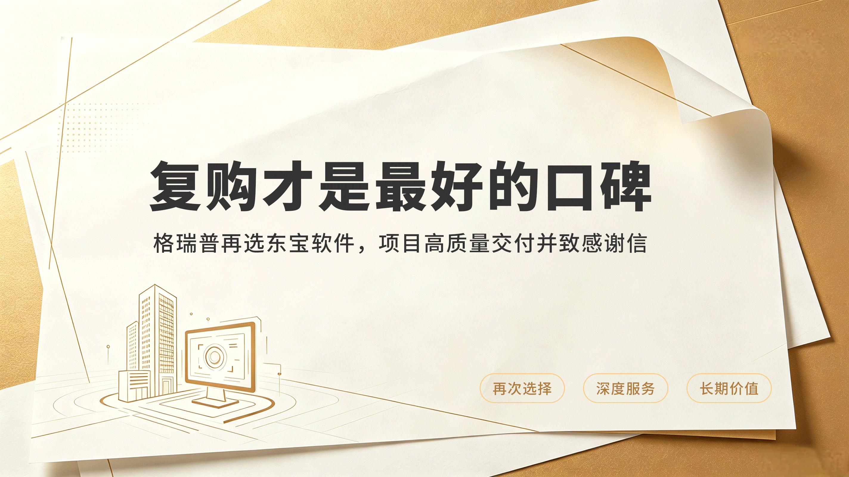 格瑞普集团数字化转型案例 制造业人力资源管理系统升级方案