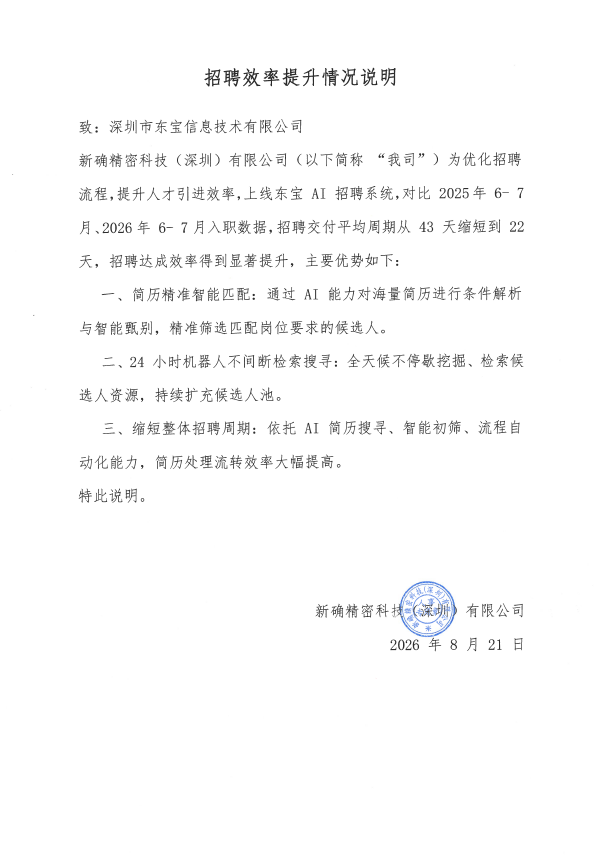 AI简历评审专家感谢.png