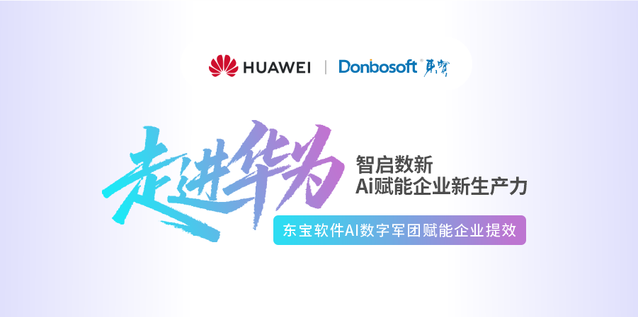 走进华为第三期落幕：AI落地差的最后一公里在组织
