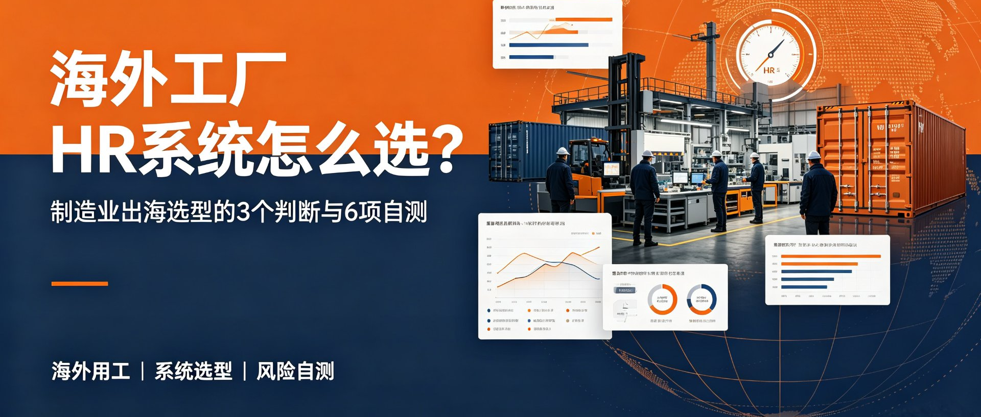 9月_出海HR选型_封面.png