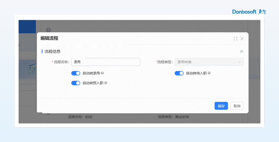 03_自动流转_框.png