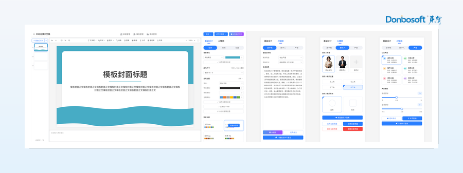 02_AI制课_框.png